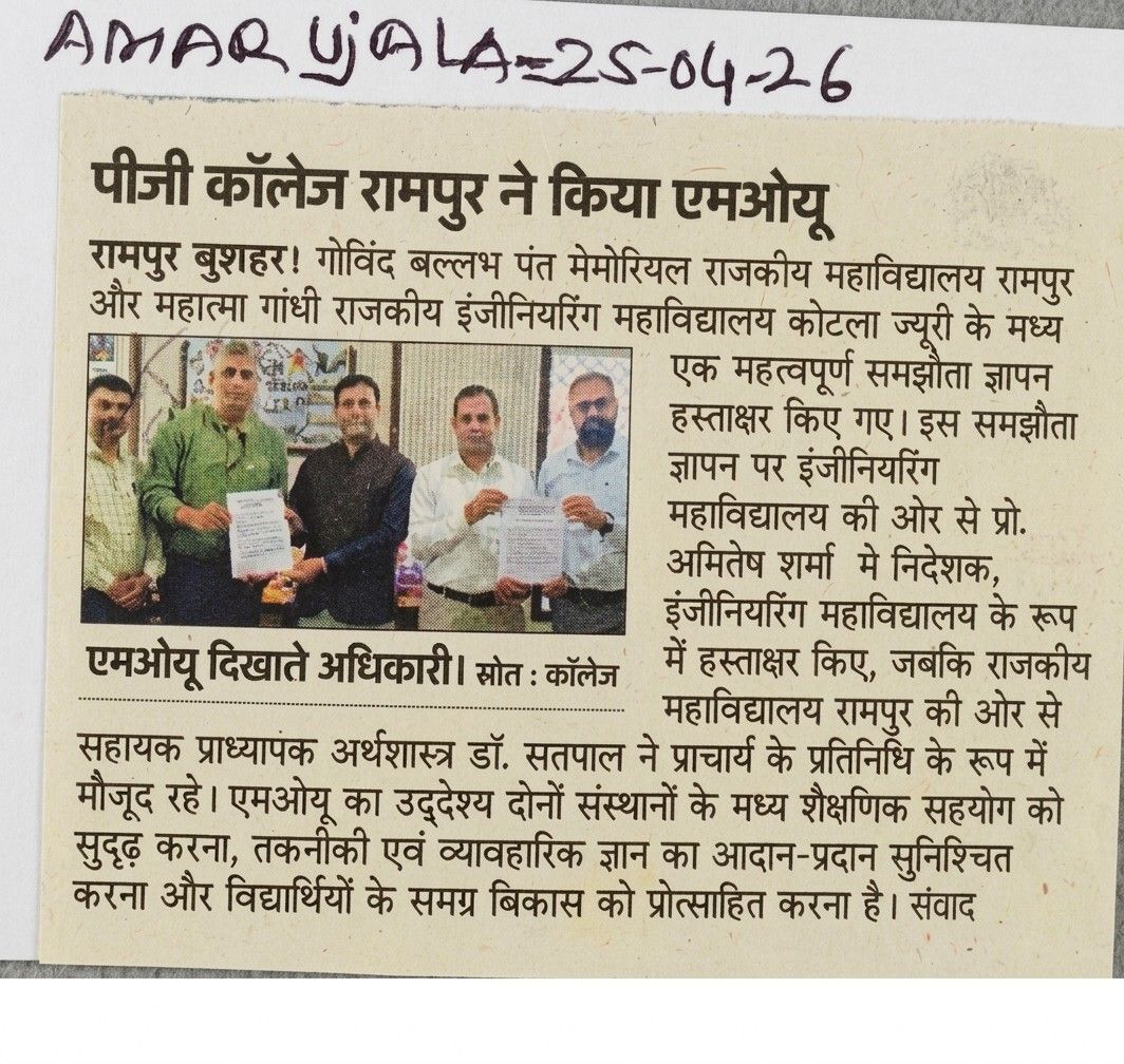 MoU Signed Between PG College Rampur and MGGEC kotla Jeori